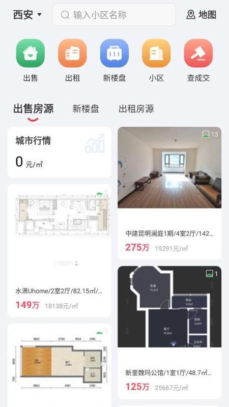 匠心找房手机版
