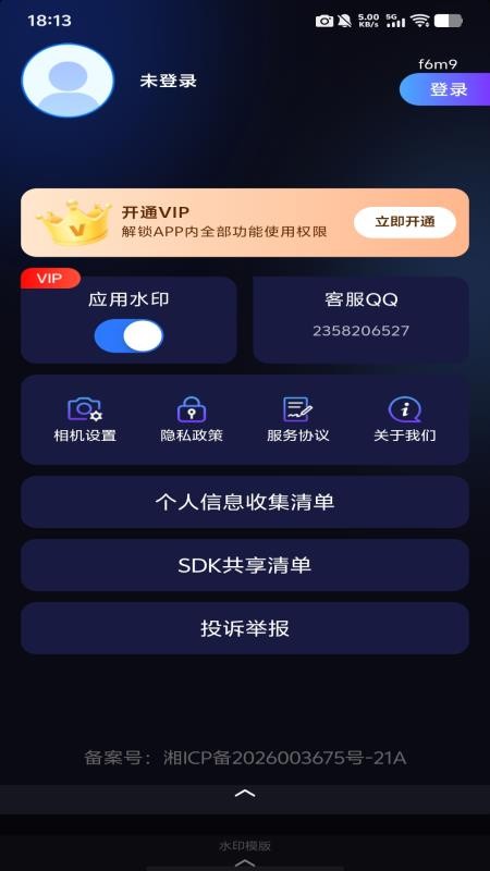快拍打卡水印相机手机版v1.0.0截图4