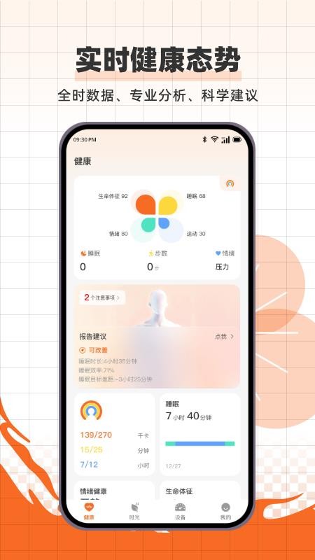 养旺健康手机版v1.0.1截图1