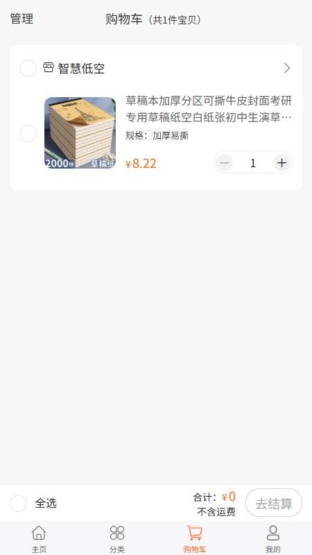 智慧低空最新版v1.2.5截图3