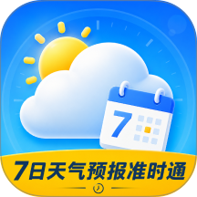 7日天气预报准时通手机版 v1.0.2