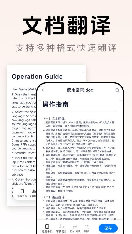 AI语音翻译王最新版v1.0.2截图5