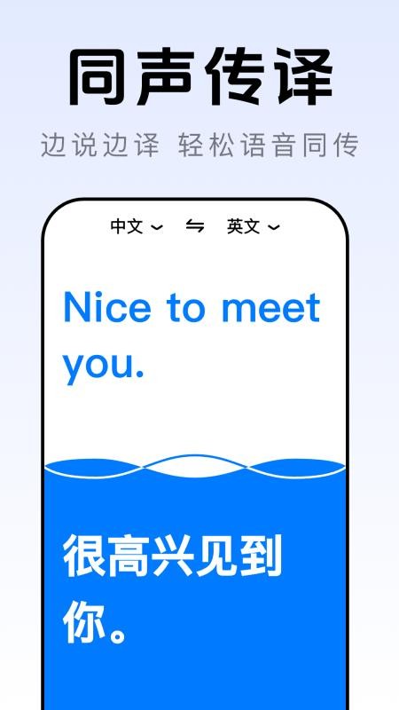 AI语音翻译王最新版v1.0.2截图3