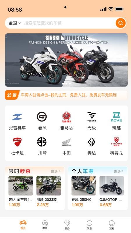 摩淘淘手机版