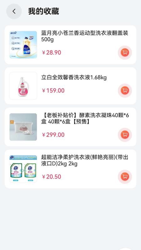 网易严选易采最新版v1.0.11截图2