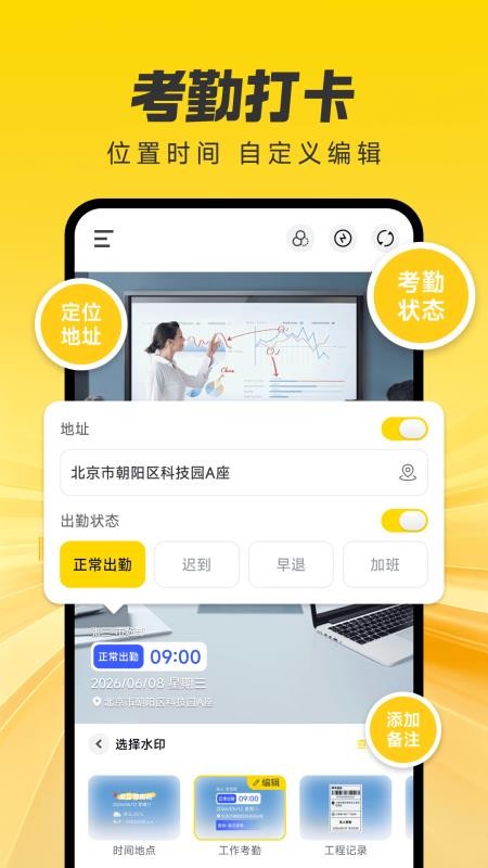 专业水印相机打卡手机版