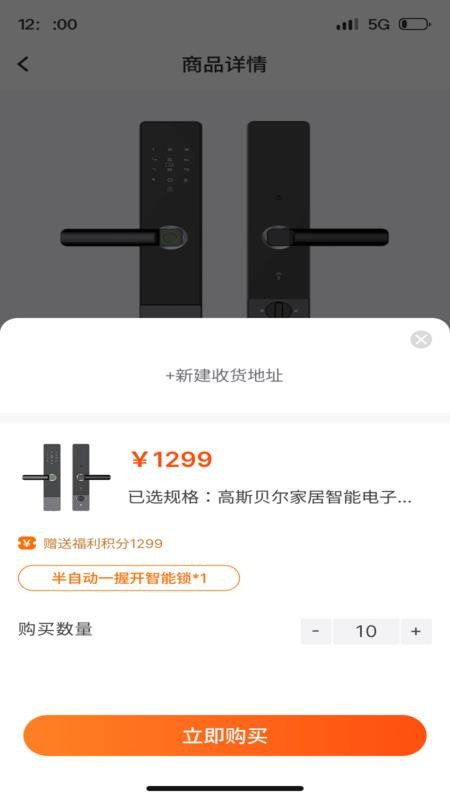 哇噻智联官网版v1.1.5截图4