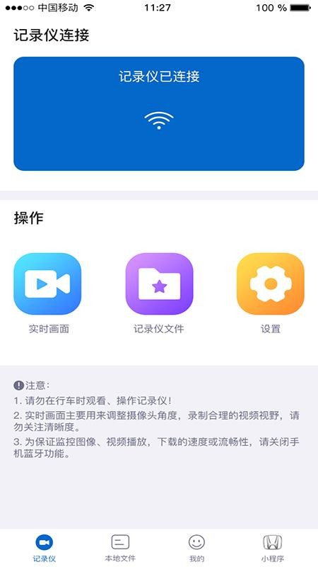 智能云DVR最新版v1.2.166截图1