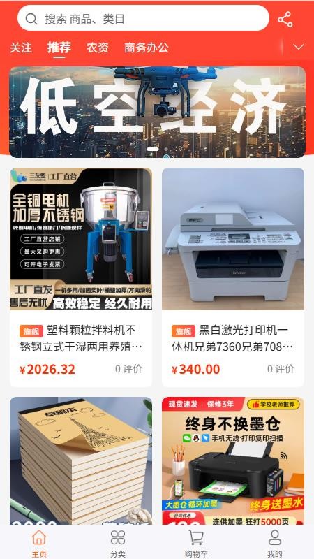 智慧低空最新版