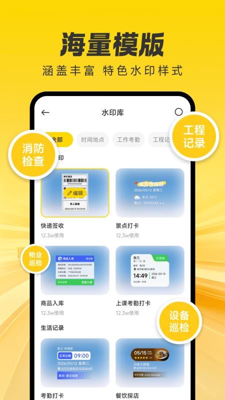 专业水印相机打卡手机版v1.0.0截图3
