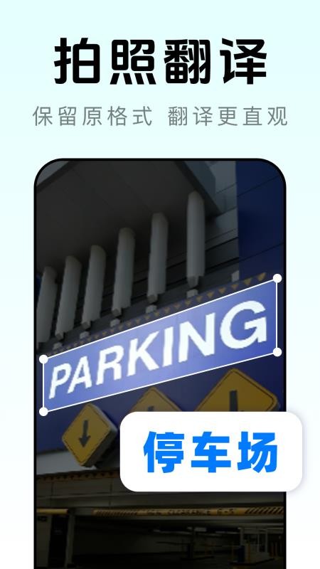 AI语音翻译王最新版v1.0.2截图2