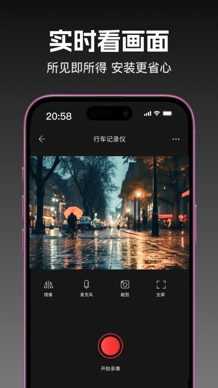 360记录仪官网版v1.1.3截图2