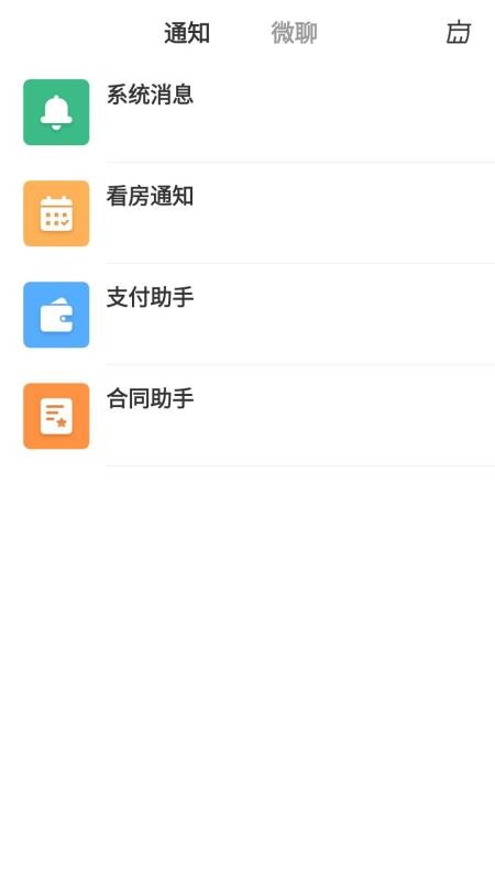 匠心找房手机版v3.6.52截图3