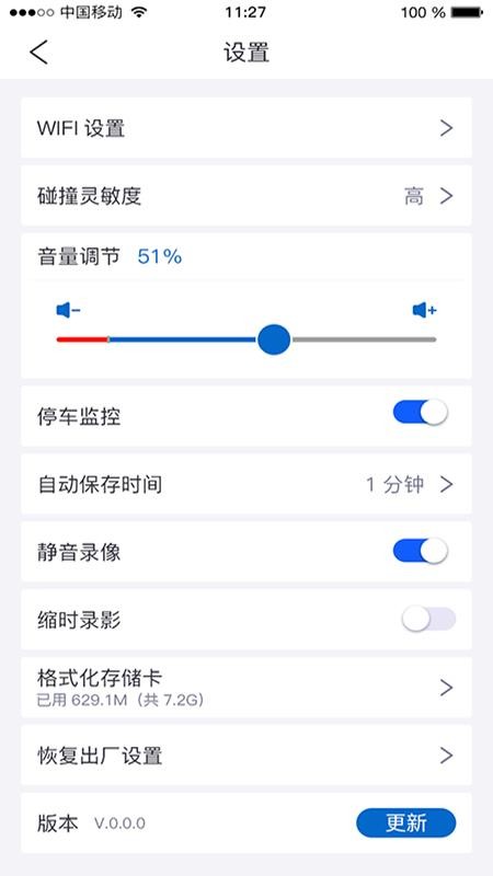 智能云DVR最新版v1.2.166截图3
