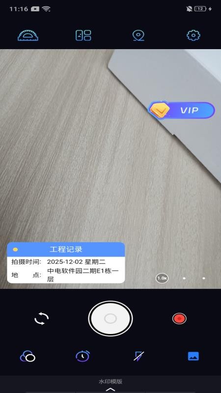 快拍打卡水印相机手机版v1.0.0截图3