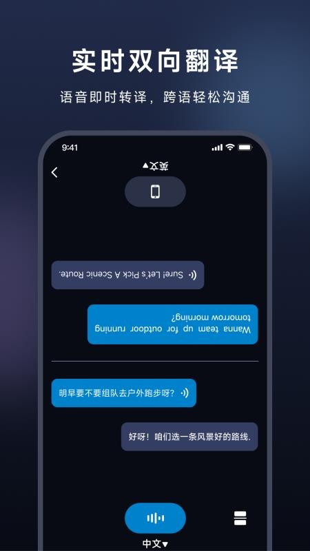 DeepMelody官方版v0.0.1截图3