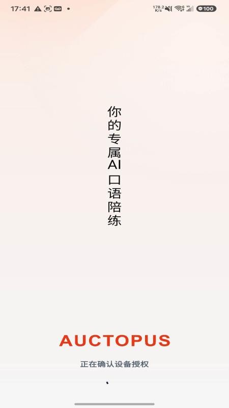 AUCTOPUS官方版v1.1.15截图2