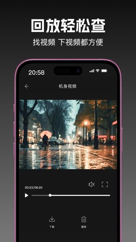 360记录仪官网版v1.1.3截图3