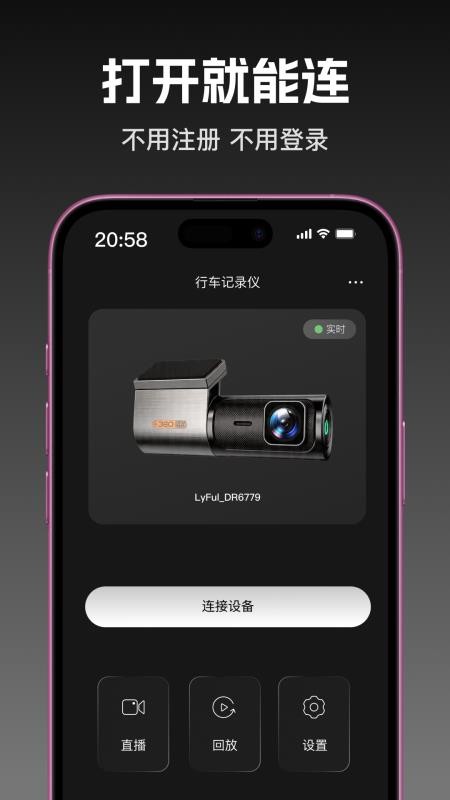 360记录仪官网版v1.1.3截图1