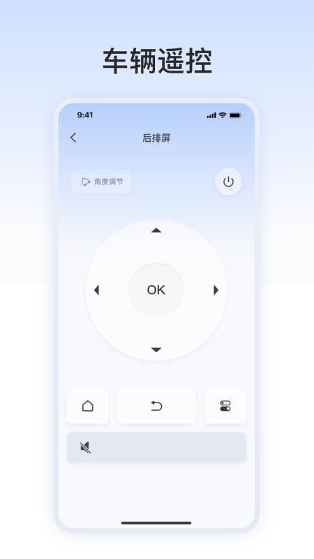 别克遥控器手机版
