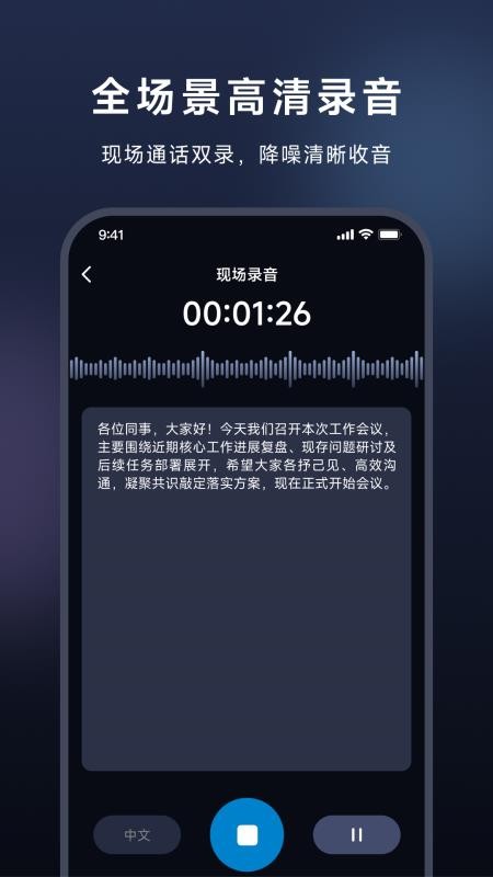 DeepMelody官方版v0.0.1截图2