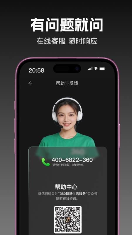 360记录仪官网版v1.1.3截图5