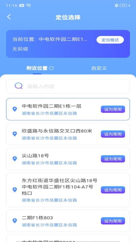 快拍打卡水印相机手机版