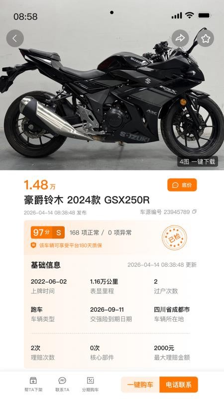 摩淘淘手机版v1.2.0截图3