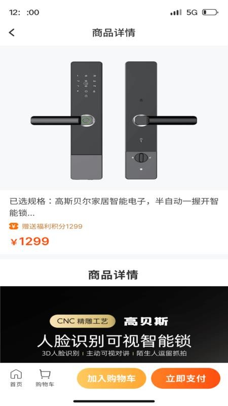 哇噻智联官网版v1.1.5截图3