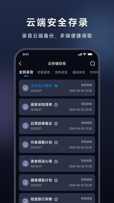 DeepMelody官方版v0.0.1截图4