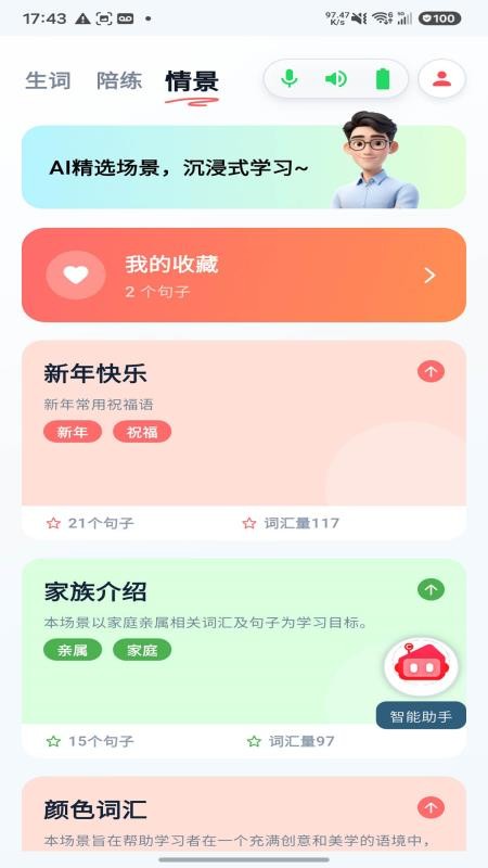 AUCTOPUS官方版v1.1.15截图3