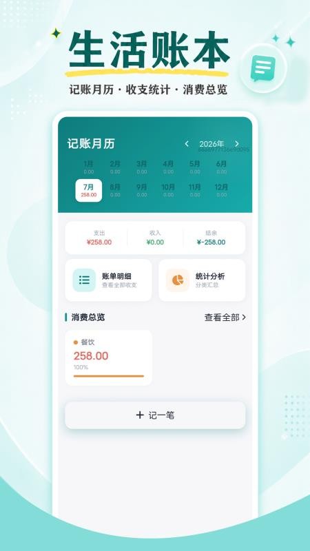 票管家发票管理最新版v1.0.0截图4