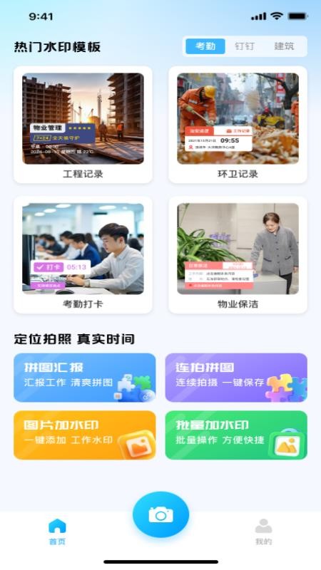 今日侠打卡免费版v1.0.0截图2