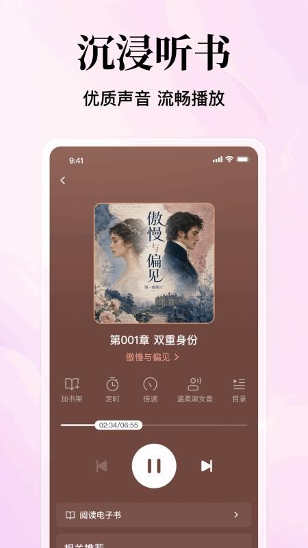 番看听书免费版平台v1.0.2.1004截图3