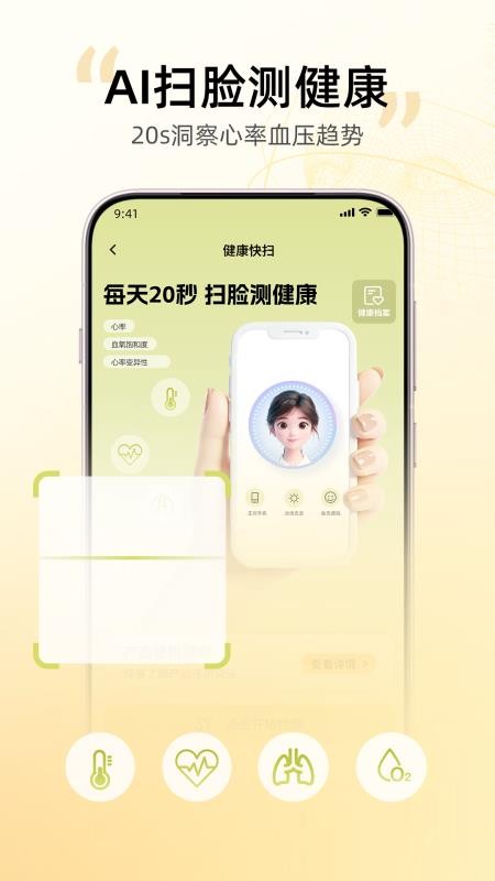 亲Ai的手机版v1.1.0截图3