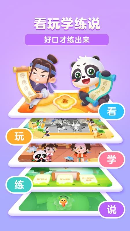 毛豆爱成语手机版v1.14.00截图4