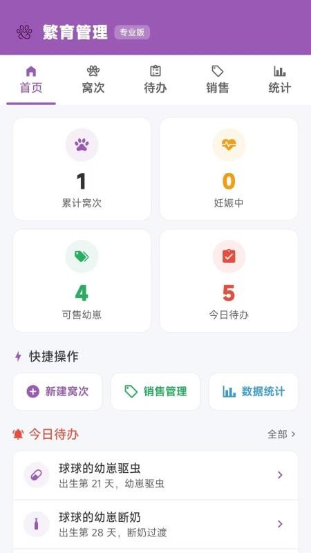 宠客帮官方版v1.2.2截图2