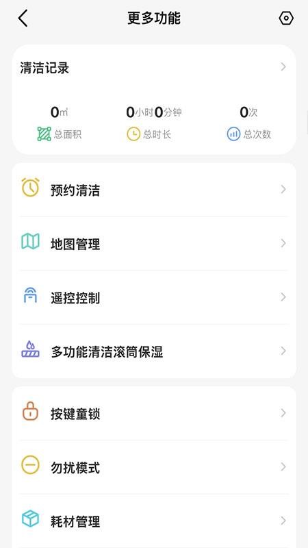 HIZERO最新版v1.0.1截图3