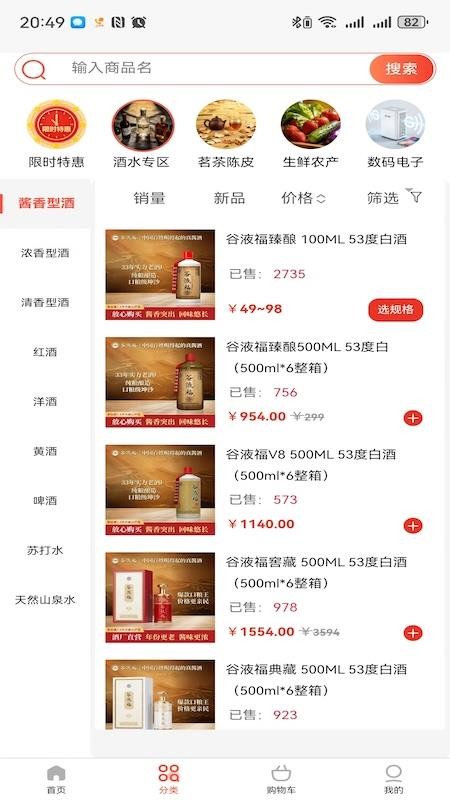 握达优选最新版v3.2.5截图3