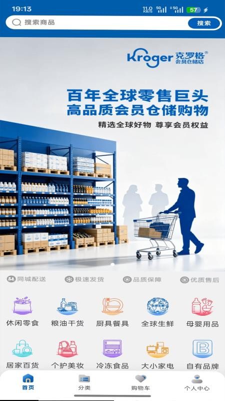 克罗格官网版