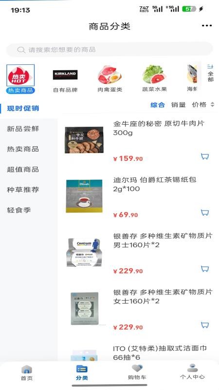 克罗格官网版v6.153.3截图2