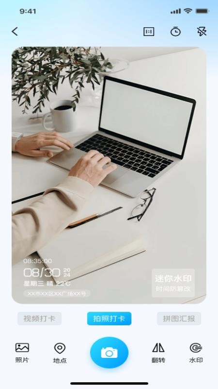 今日侠打卡免费版v1.0.0截图3