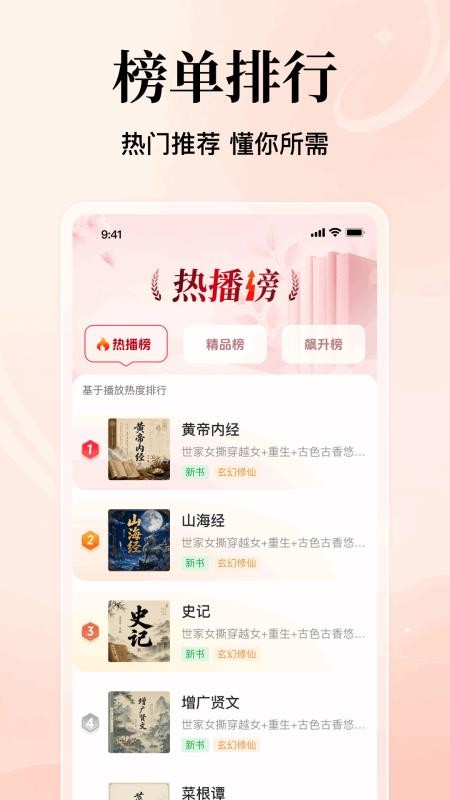 番看听书免费版平台v1.0.2.1004截图4
