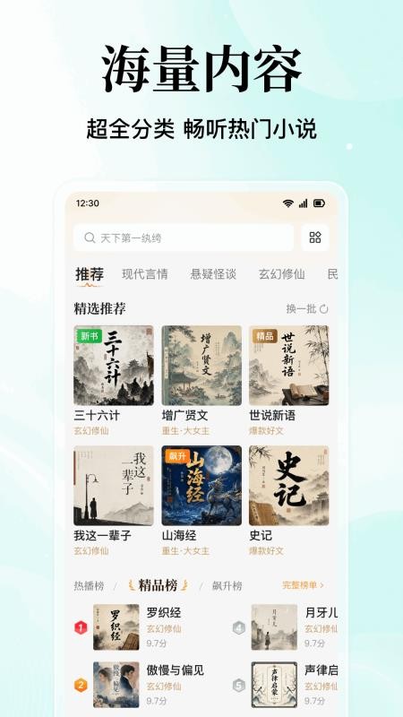 番看听书免费版平台v1.0.2.1004截图2