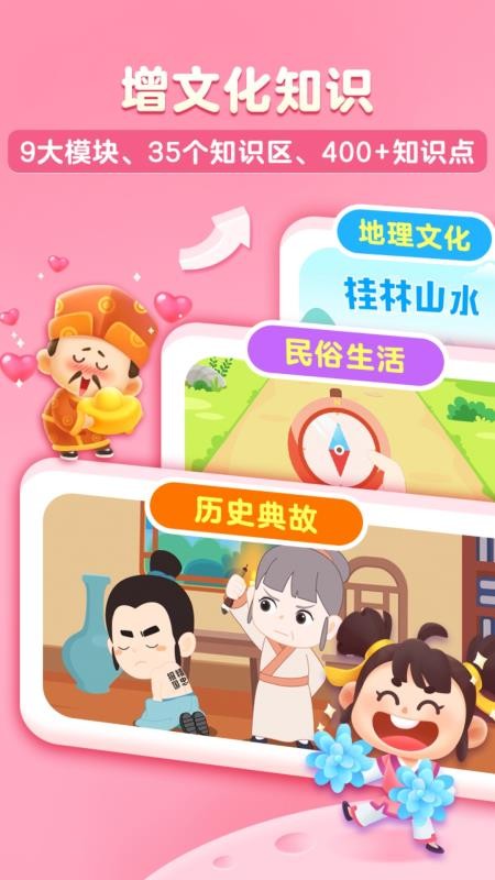 毛豆爱成语手机版v1.14.00截图3
