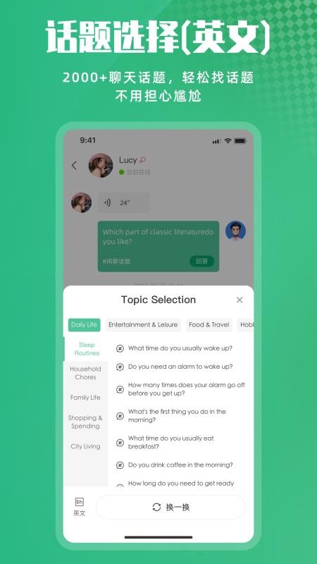超级听读手机版v1.0.12截图2