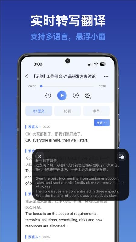 听听笔记手机版v1.0.8截图3