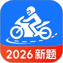 摩托考试宝典官方版 v1.0.0