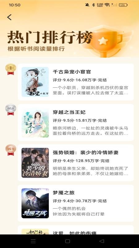 免费小说追书手机版v1.0.0截图4