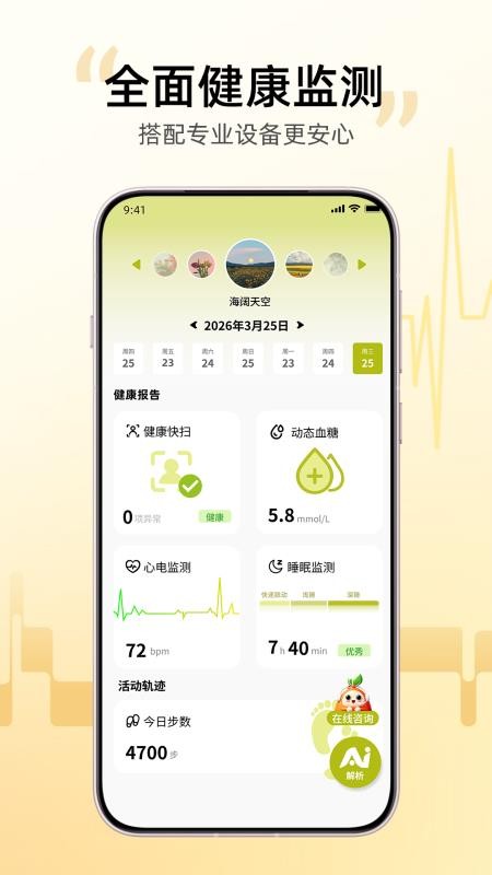 亲Ai的手机版v1.1.0截图2